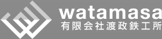 watamasa有限会社watamasa鉄工所